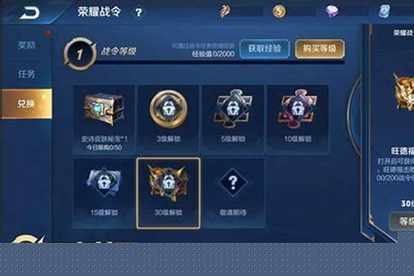 王者荣耀战令刷经验等级最新的办法,猛肝三