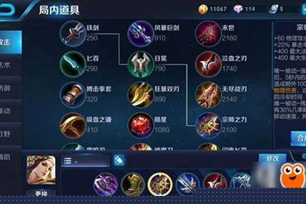 王者荣耀虞姬出装最好是什么_国服虞姬新赛季出装