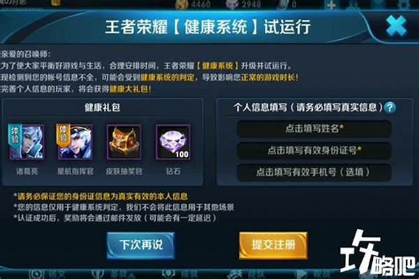 王者荣耀被健康了怎么办_王者荣耀健康系统关闭攻略 健康系统怎么办