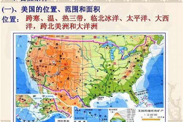 用英语介绍美国地理急需关于美国地理的英语