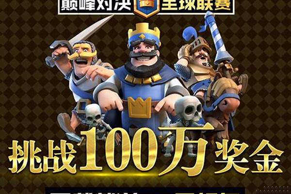 皇室战争首充送什么