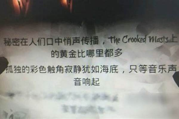 盗贼之海孤独的彩色触角藏着一个秘密
