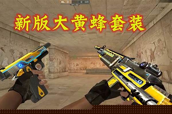 穿越火线我把大黄蜂回收了怎么领回来