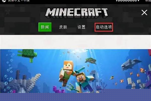 端游我的世界正版怎么下