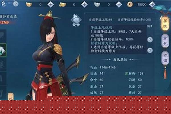 笑傲江湖手游经验上限