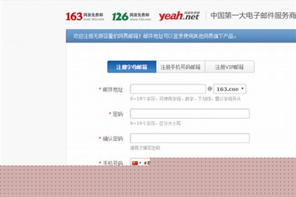 网易电子邮箱为什么会被锁定，刚刚申请的