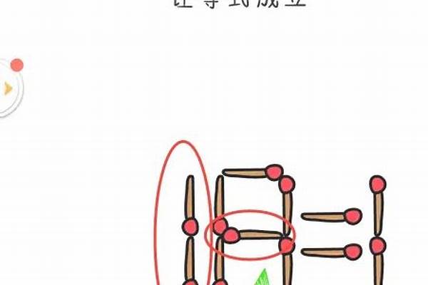 脑洞大师怎么使横竖都是8个橘子