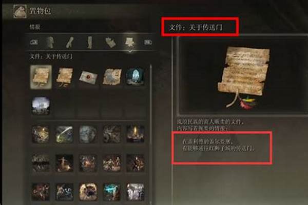 艾尔登法环文件有什么用