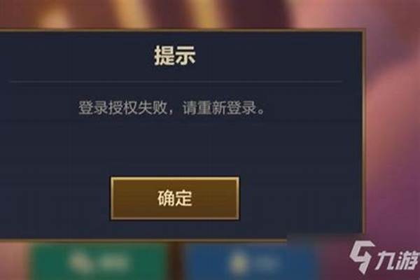 英雄联盟手游无法登录怎么办_英雄联盟手游登录超时什么意思