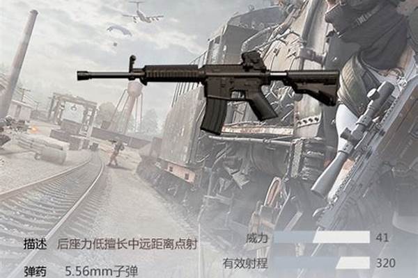 荒野行动m4a1和95式哪个好