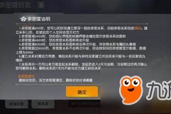 荒野行动怎么展示情侣在主页