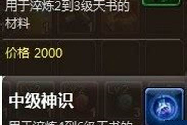 街机三国天书攻略,天书残页怎么获得