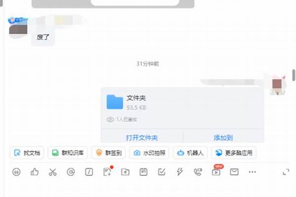 请教如何把钉钉群聊天记录导出(大批数据)