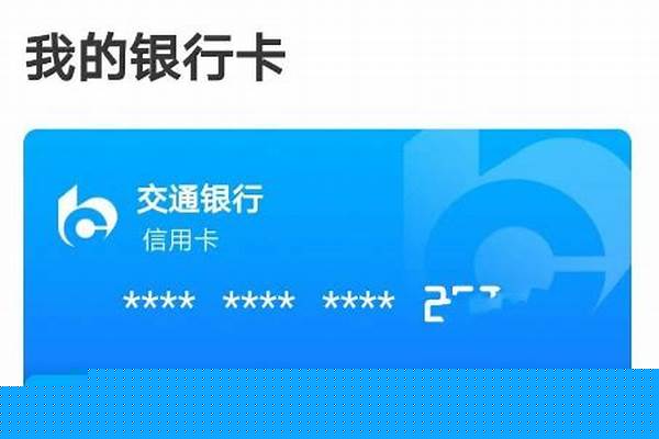 请问,银行卡查询密码是什么