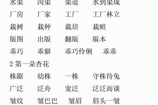 谜可以组什么词语