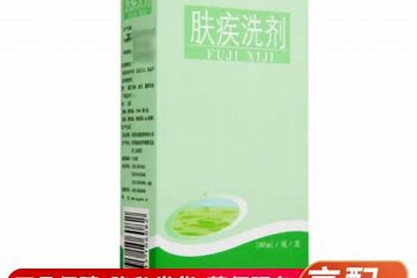贵医院的皮炎洗剂具体用法。