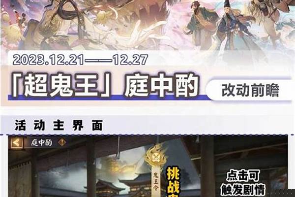 超鬼王平民玩家能有多少积分