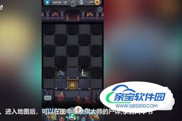 迷宫诸神的棋盘隐藏冈布奥怎么得西洋棋冈布