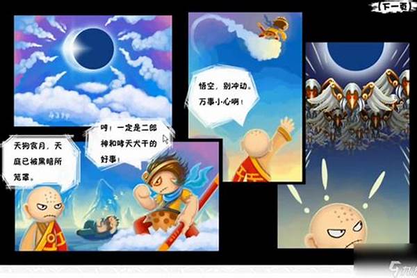 造梦西游3太极八卦最高几级