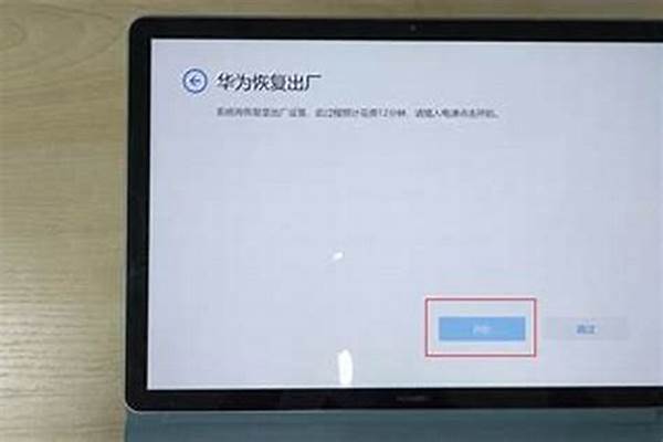 重装系统我的世界玩不了_华为电脑重装系统开不了机