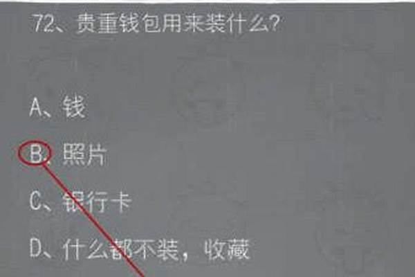 钱包用来装什么脑筋急转弯