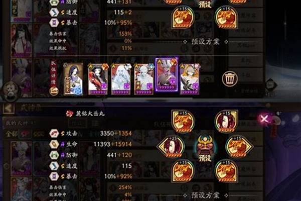 阴阳师,普攻阵容