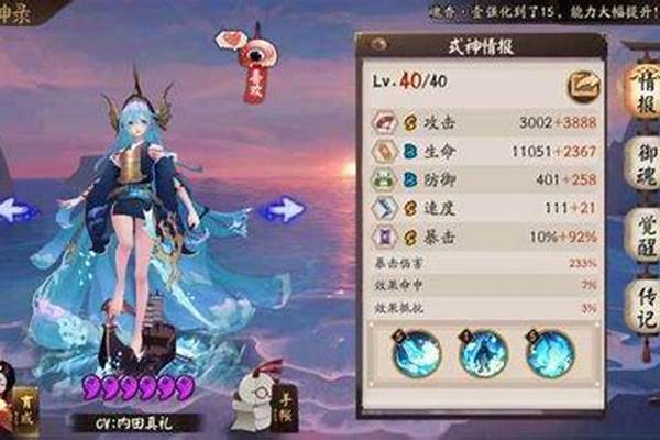 阴阳师sp金鱼姬技能介绍2021
