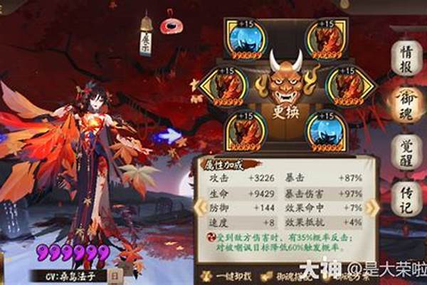 阴阳师一开始没有御魂怎么玩