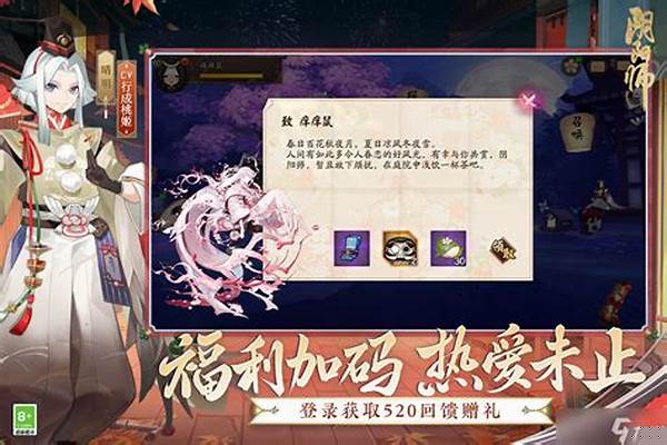 阴阳师三味怎么搭配式神_阴阳师紧那罗御魂推荐