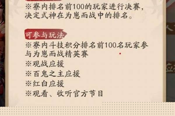 阴阳师为崽而战积分怎么获得_梦幻西游守护兽规则