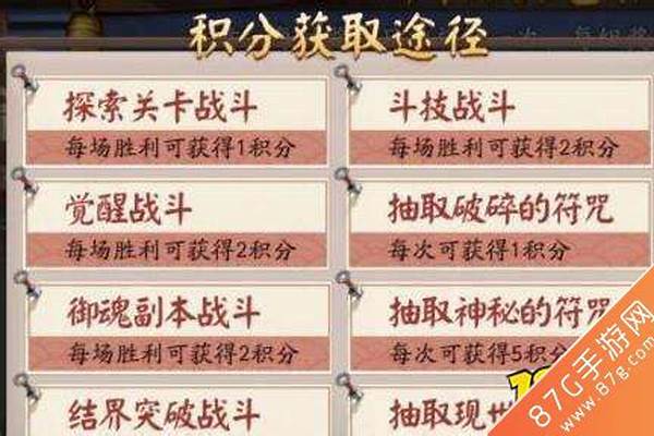 阴阳师冬日祭积分获取_圣诞玖辛奈什么时候返场2022