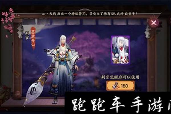 阴阳师判官怎么样判官值得培养吗