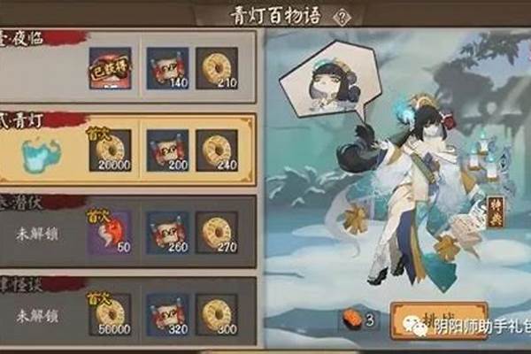 阴阳师副本小怪有哪些加成
