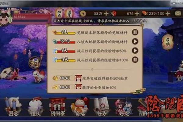 阴阳师加成如何暂停_阴阳师御魂加成怎么得