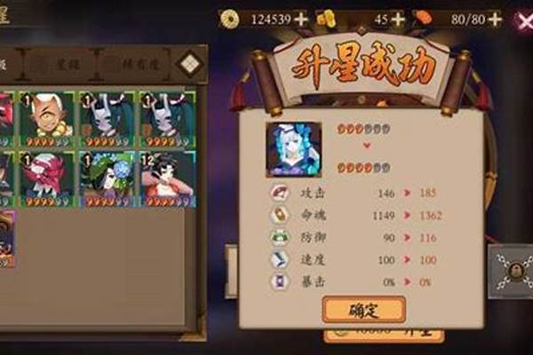 阴阳师升星影响觉醒材料不