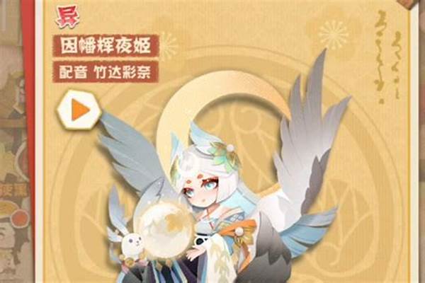 阴阳师发消息显示不了