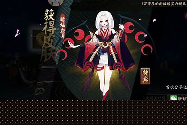 阴阳师吸血姬十层蜜桃怎么跳_阴阳师周年庆爬塔阵容搭配