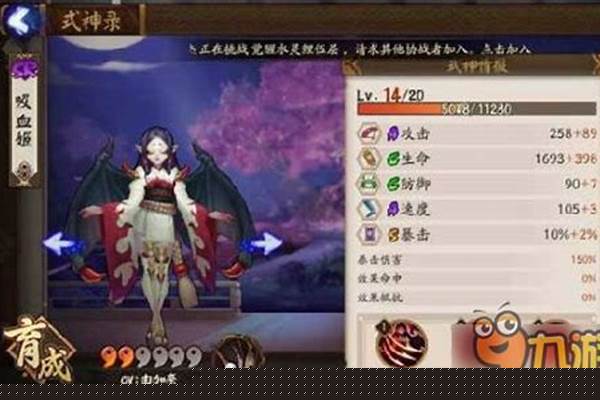 阴阳师吸血姬御魂怎么选择_吸血姬挖土御魂搭配