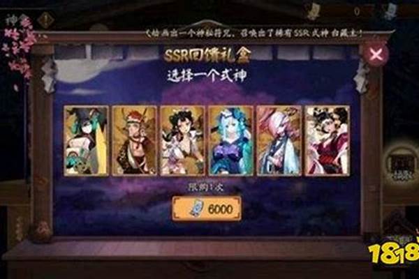 阴阳师周年回馈大兑换