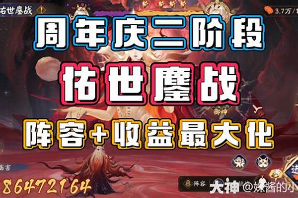 阴阳师周年庆爬塔阵容搭配