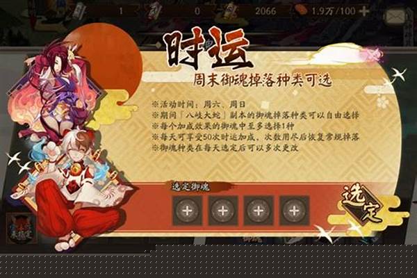 阴阳师周末御魂加成几点送_阴阳师最快一速2021