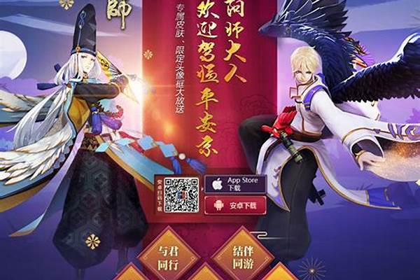 阴阳师和决战平安京式神互通吗