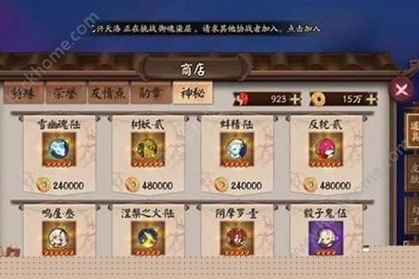 阴阳师商店6星御魂几级出_阴阳师御魂升级有什么技巧