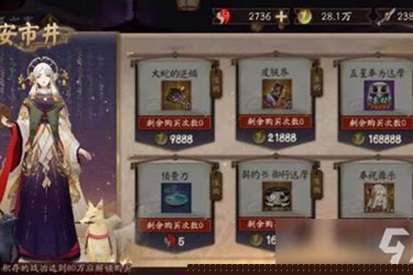 阴阳师商店里面怎么刷到六星御魂