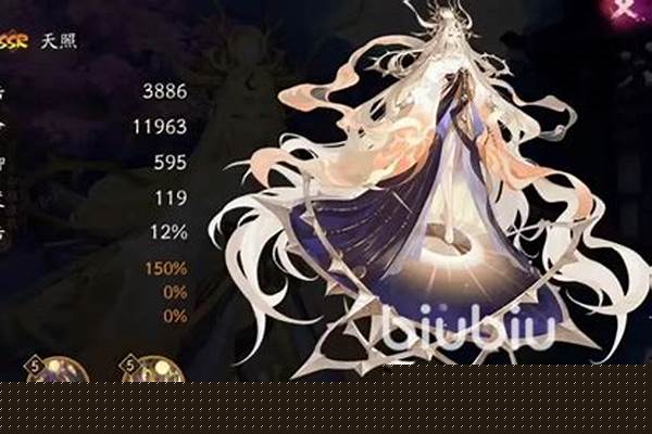 阴阳师天照强度如何