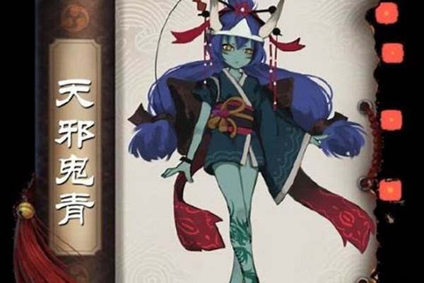 阴阳师天邪鬼青哪个副本多_红鬼指的是谁
