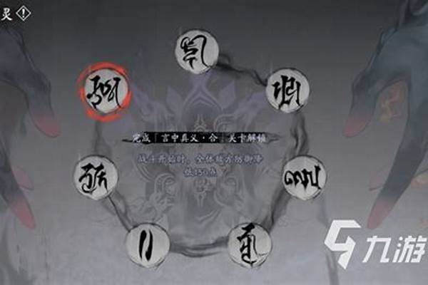 阴阳师头目挑战怎么进_忍者必须死打阴阳师哪一关