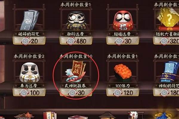 阴阳师如何获得挑战符_山海经异兽录重铸幸运符怎么得