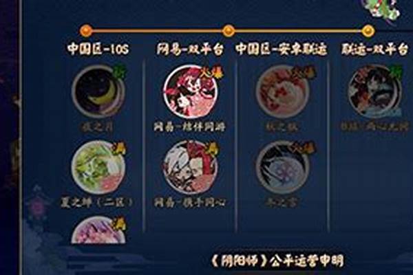 阴阳师安卓和苹果可以互通吗_阴阳师ios与安卓可以一起玩吗