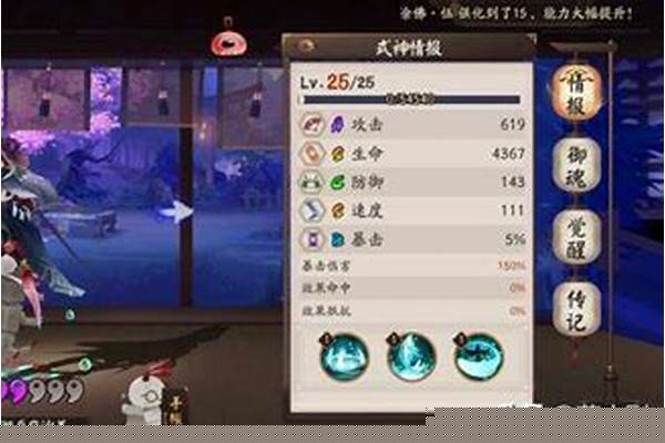 阴阳师定位安全吗_如何修改阴阳师中的定位